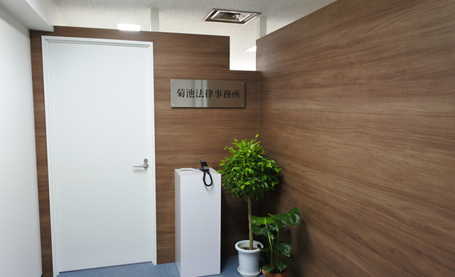事務所紹介